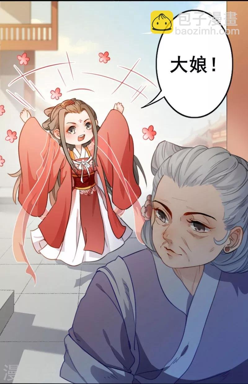 第21话 指点药方