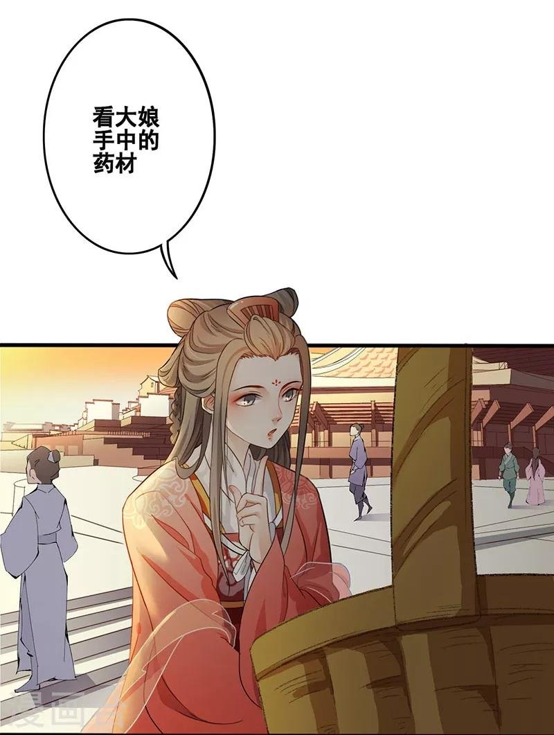 第21话 指点药方