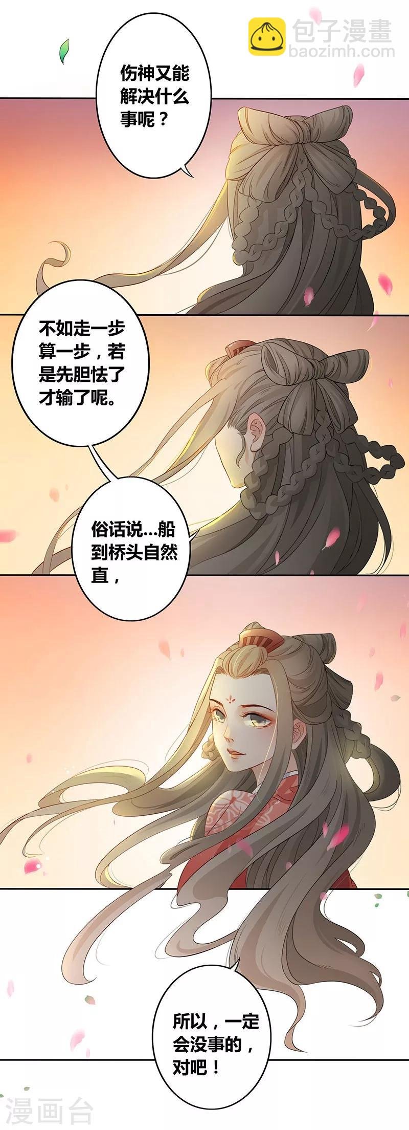第22话 暗夜又起