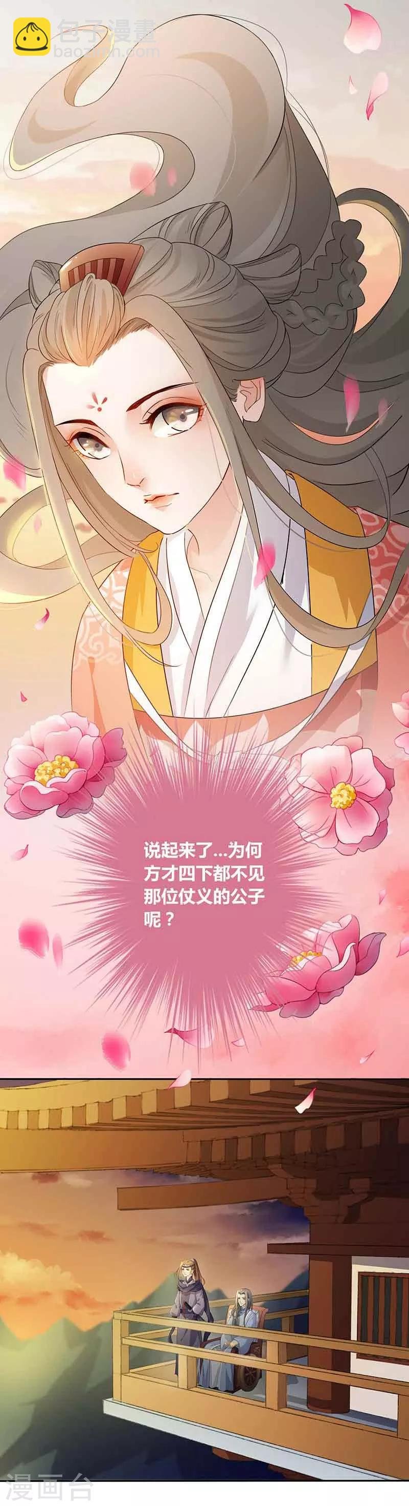 第22话 暗夜又起