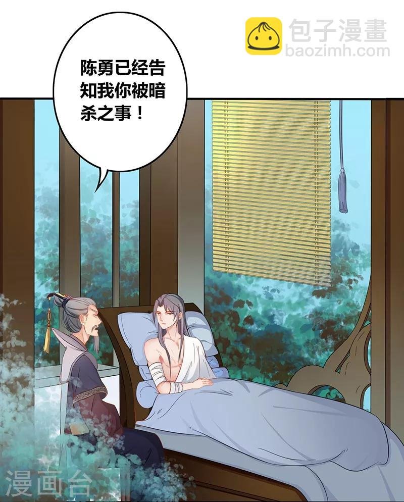 第27话 不归之路