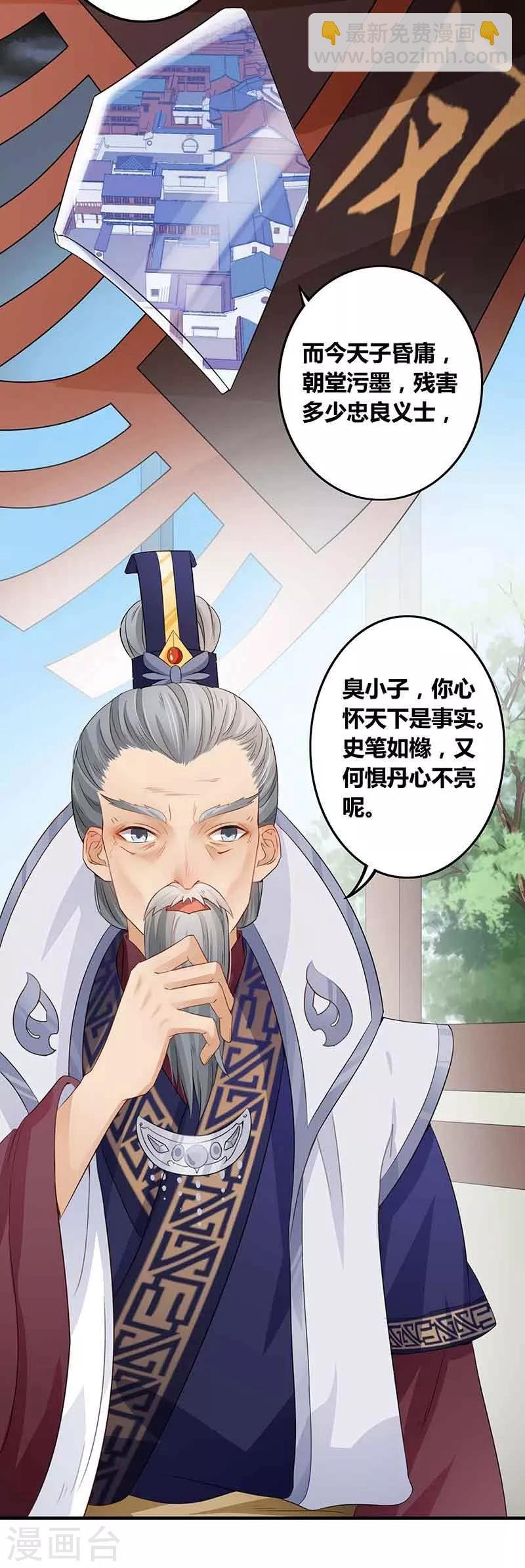 第27话 不归之路