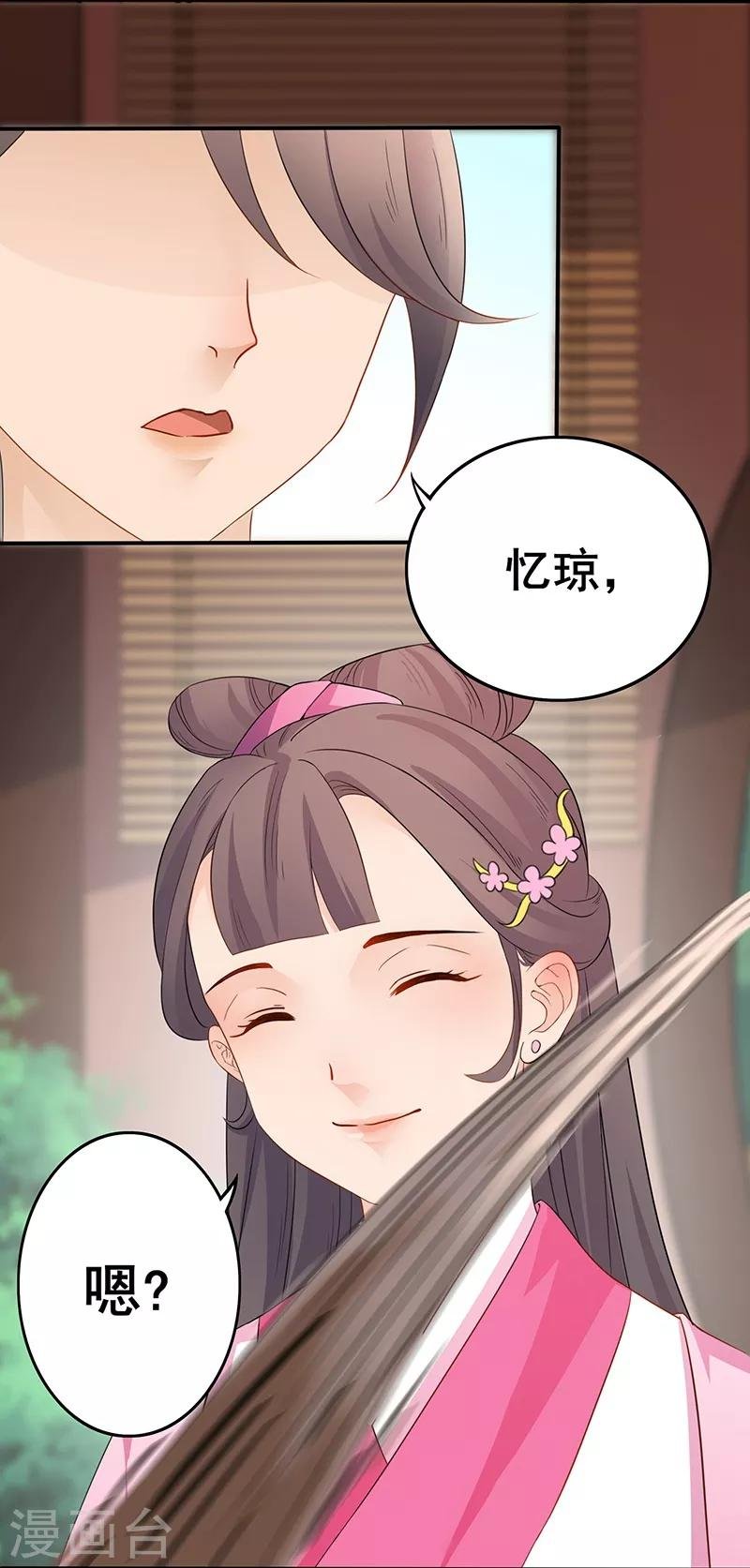 第28话 来访信函