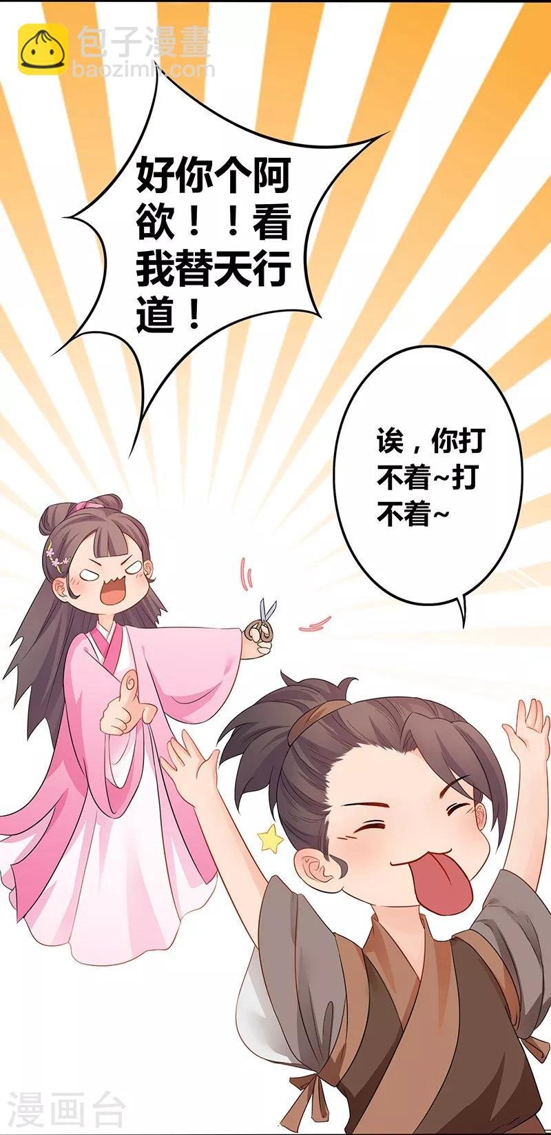 第28话 来访信函