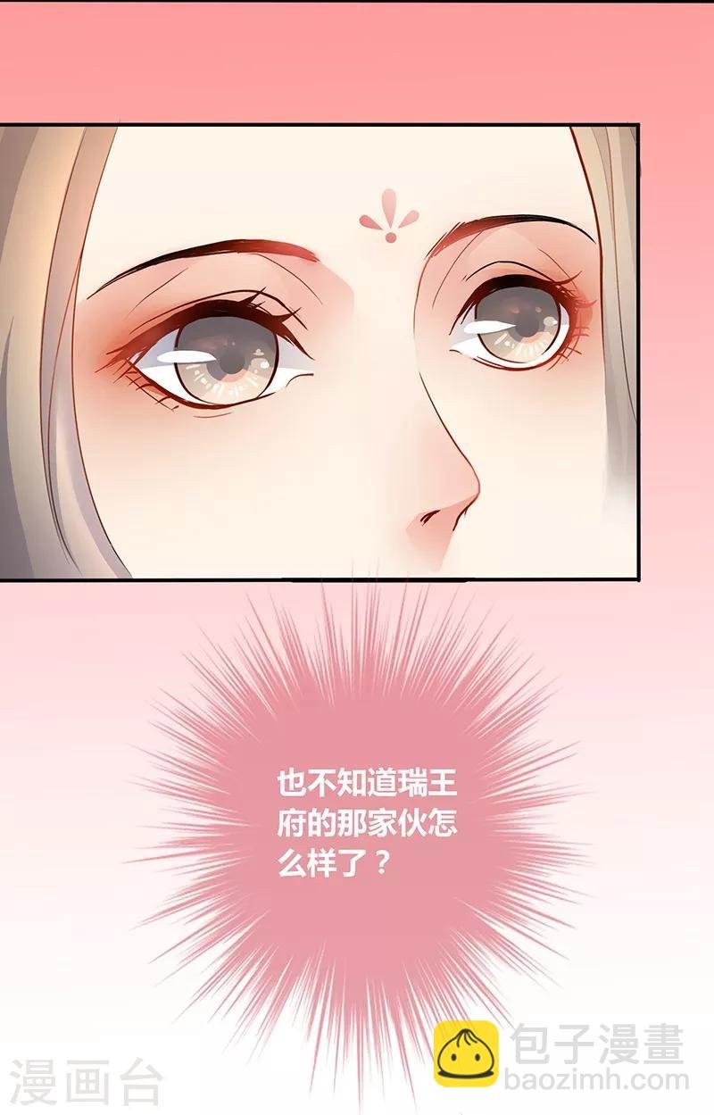 第28话 来访信函
