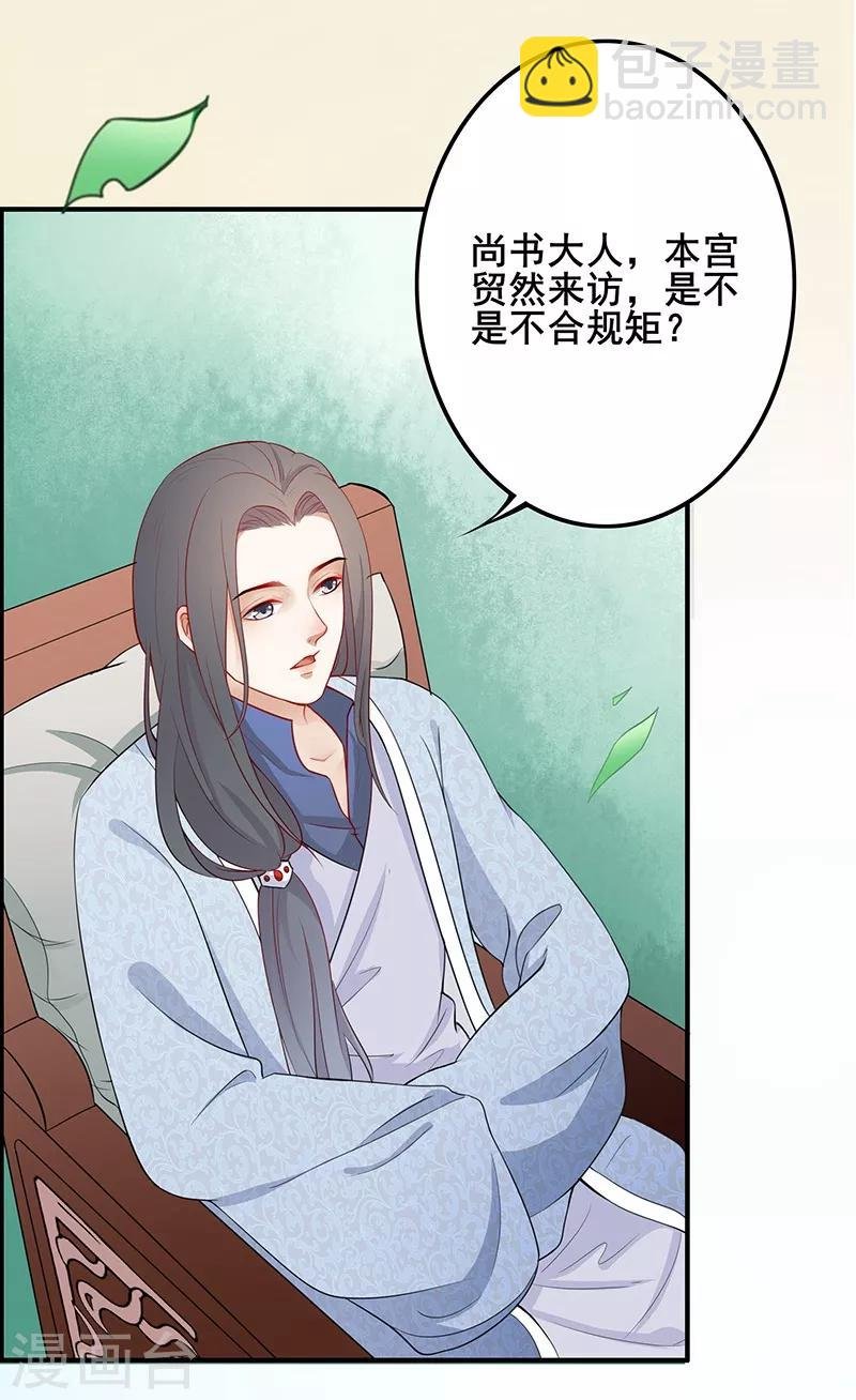 第40话 尴尬见面
