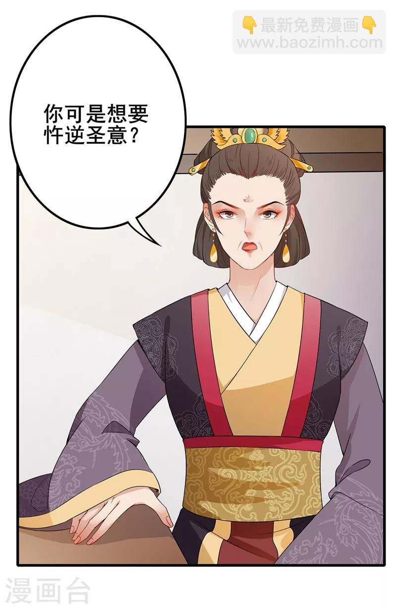 第54话 斗胆进言