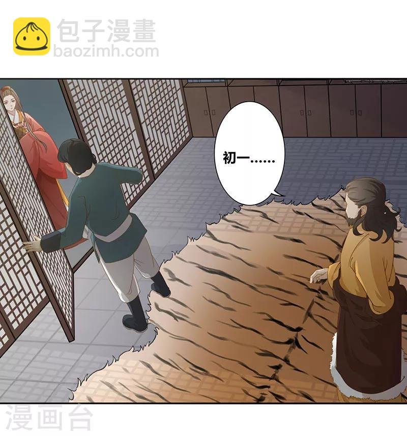 第6话 心怀苍生