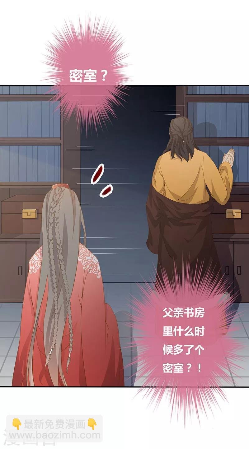 第6话 心怀苍生