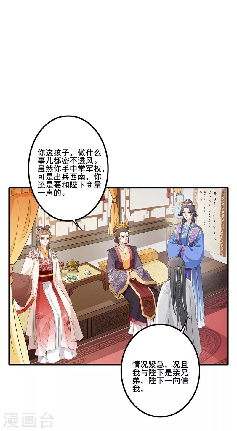第71话 以假乱真