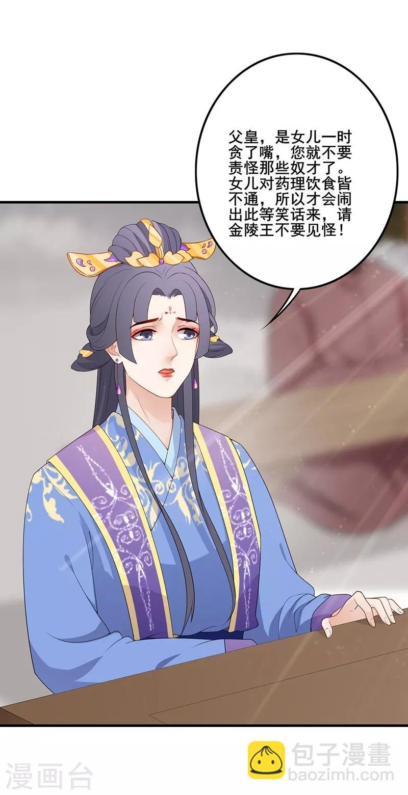 第78话 太子求见