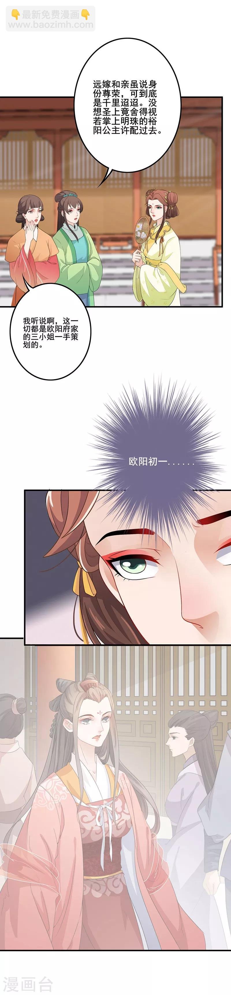 第90话 怀恨在心