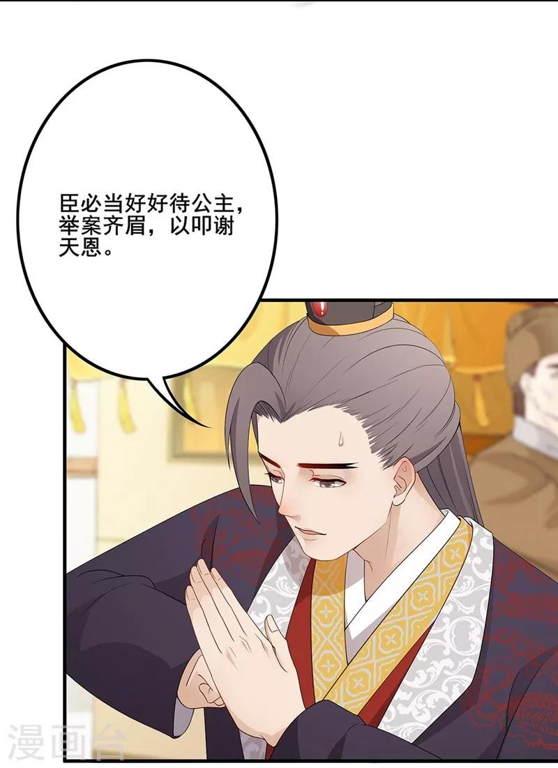 第91话 深夜私会
