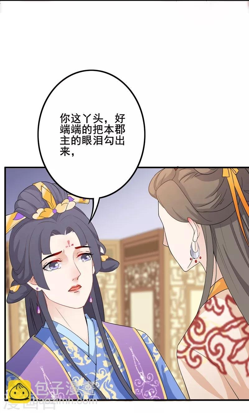 第92话 依依惜别