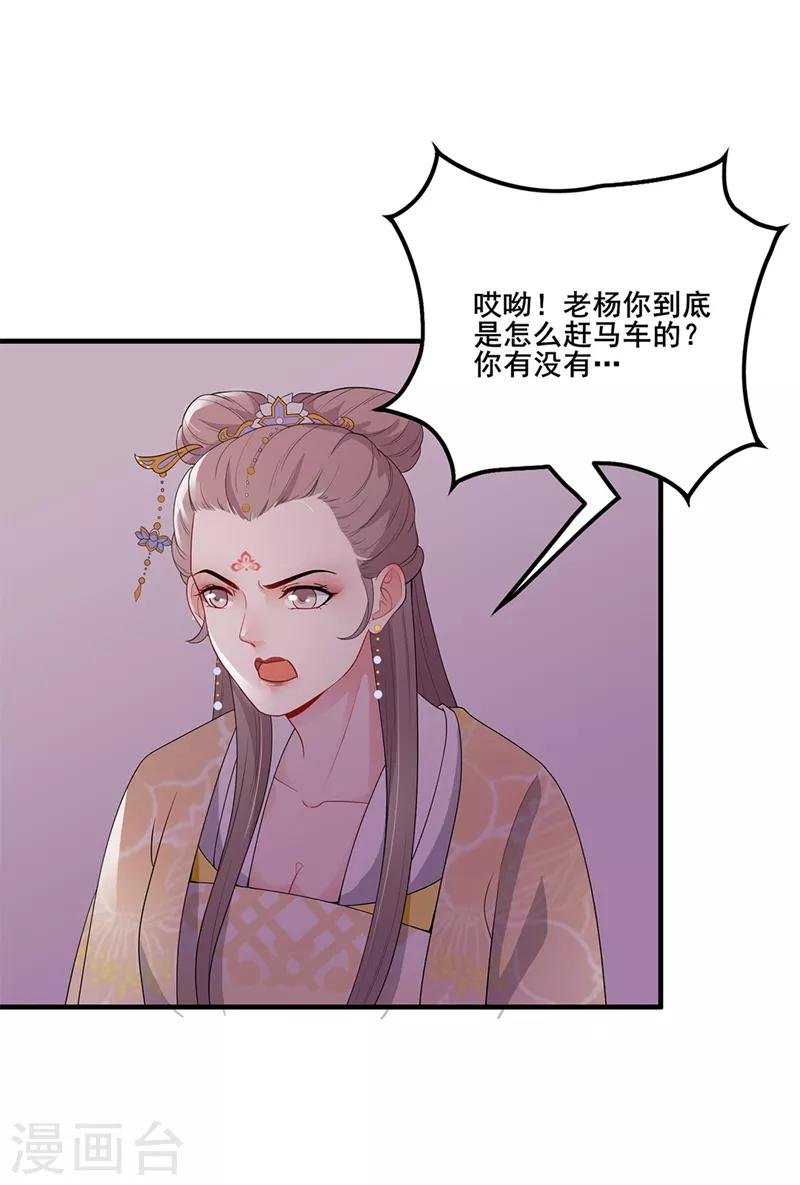 第93话 宫外遇袭