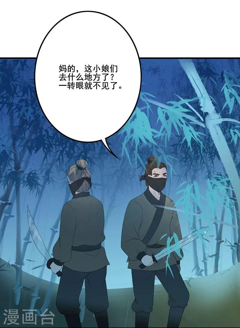 第95话 陷入险境