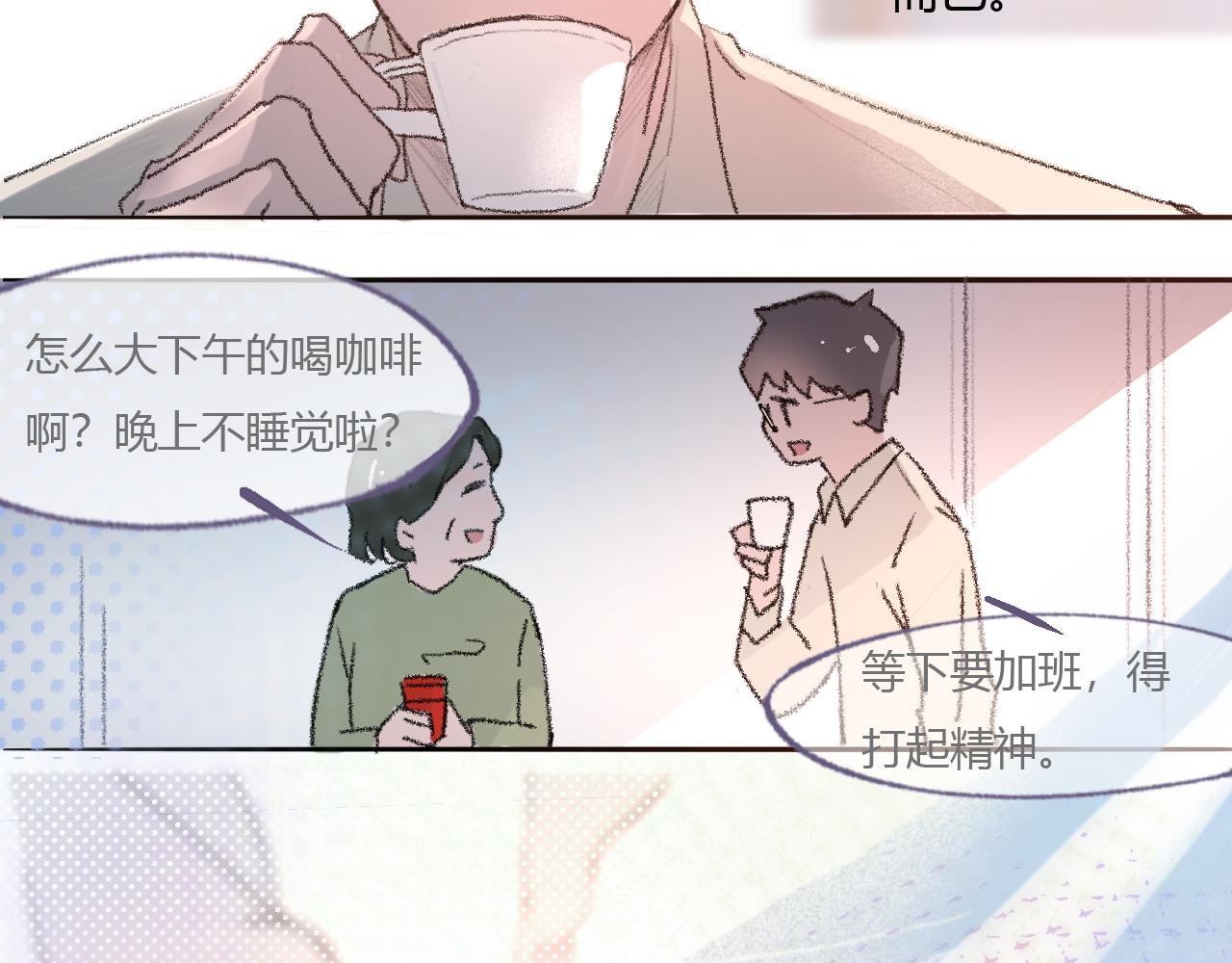 上升？还是坠落？