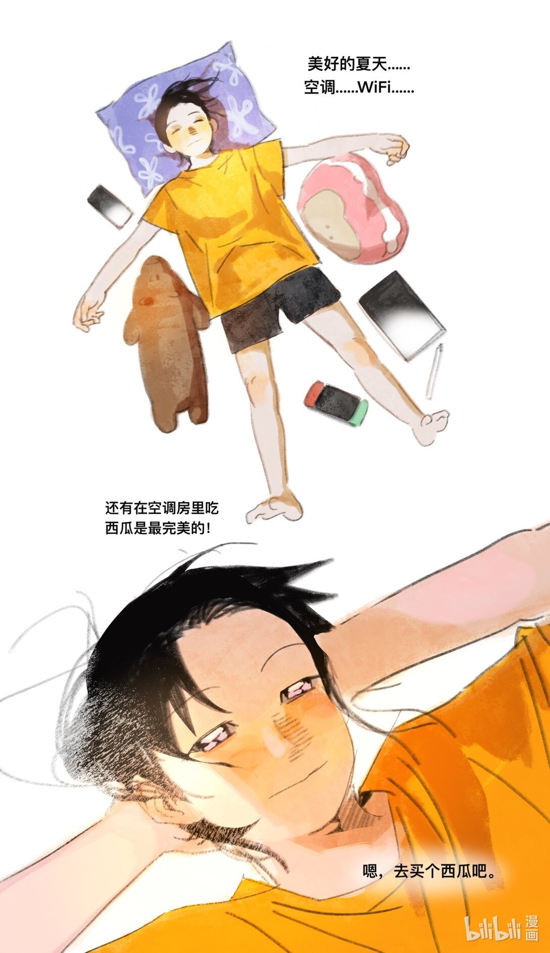 全1话 只是买了一个报恩瓜