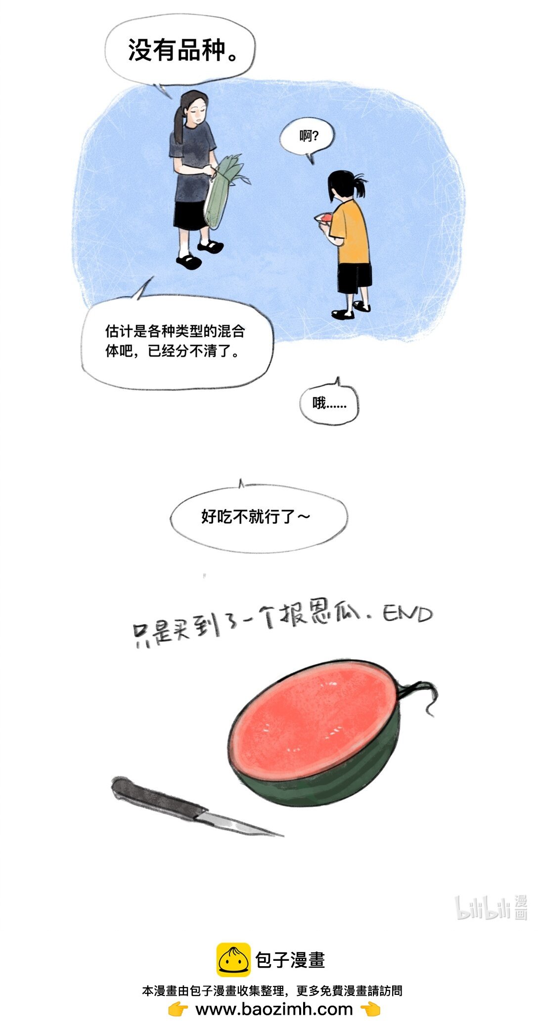 全1话 只是买了一个报恩瓜