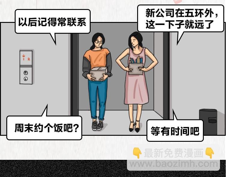 “那就，再见吧”