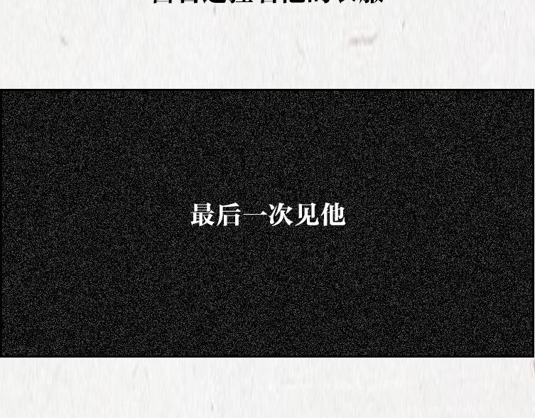 “那就，再见吧”