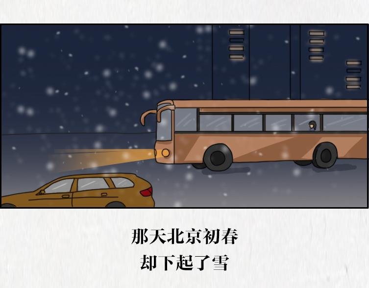 “那就，再见吧”