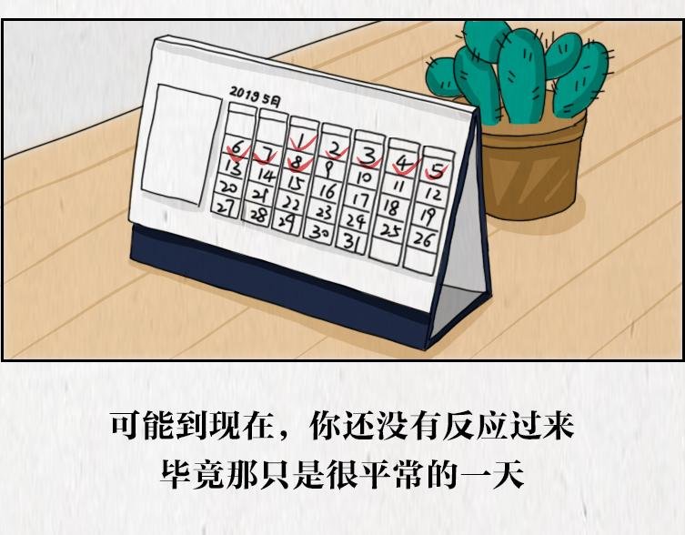 “那就，再见吧”