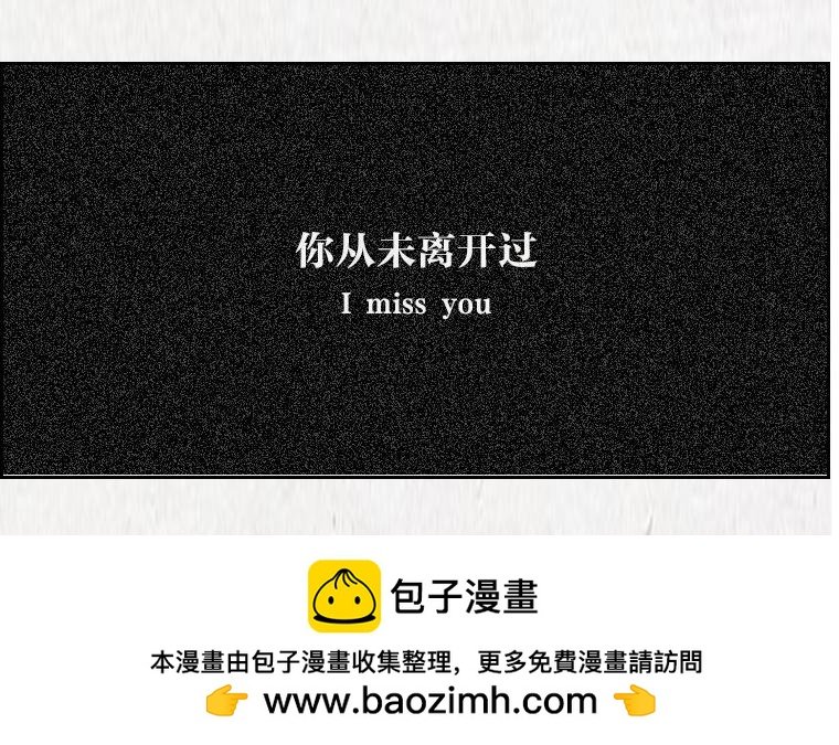 “那就，再见吧”