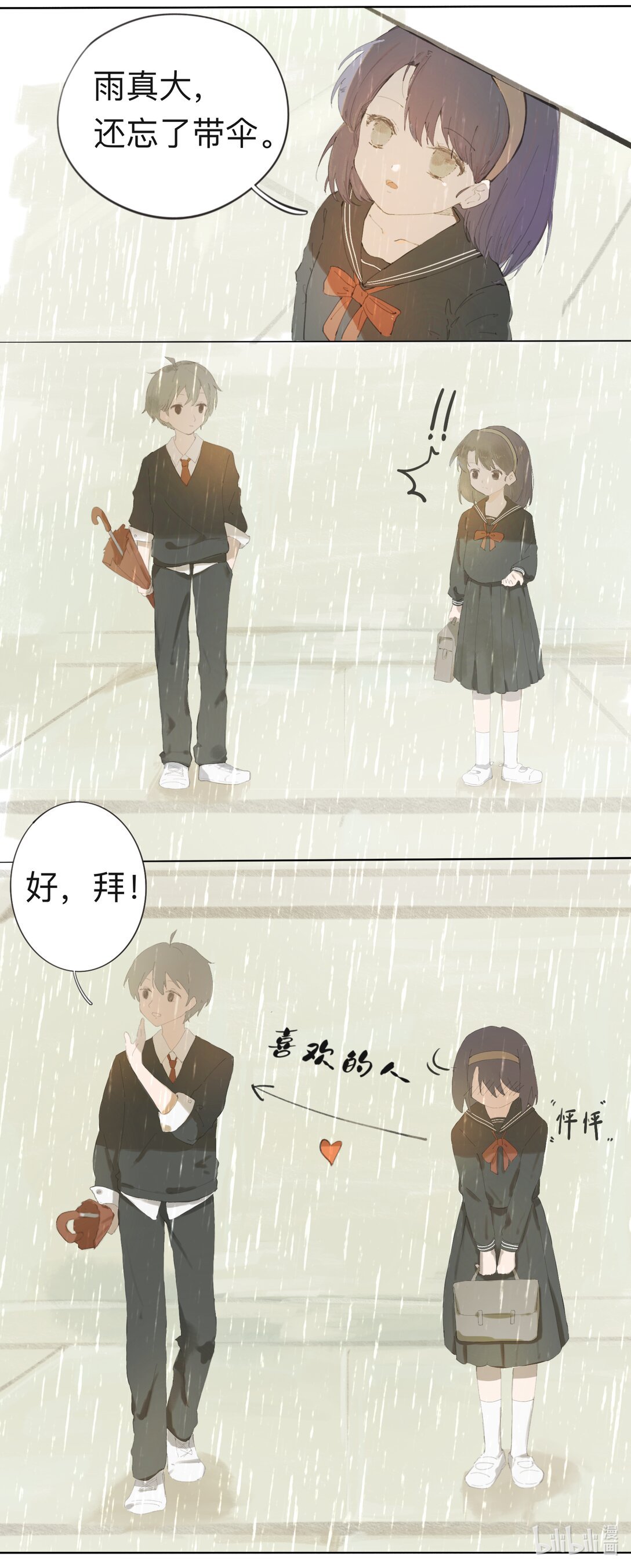下雨 这天 在下雨