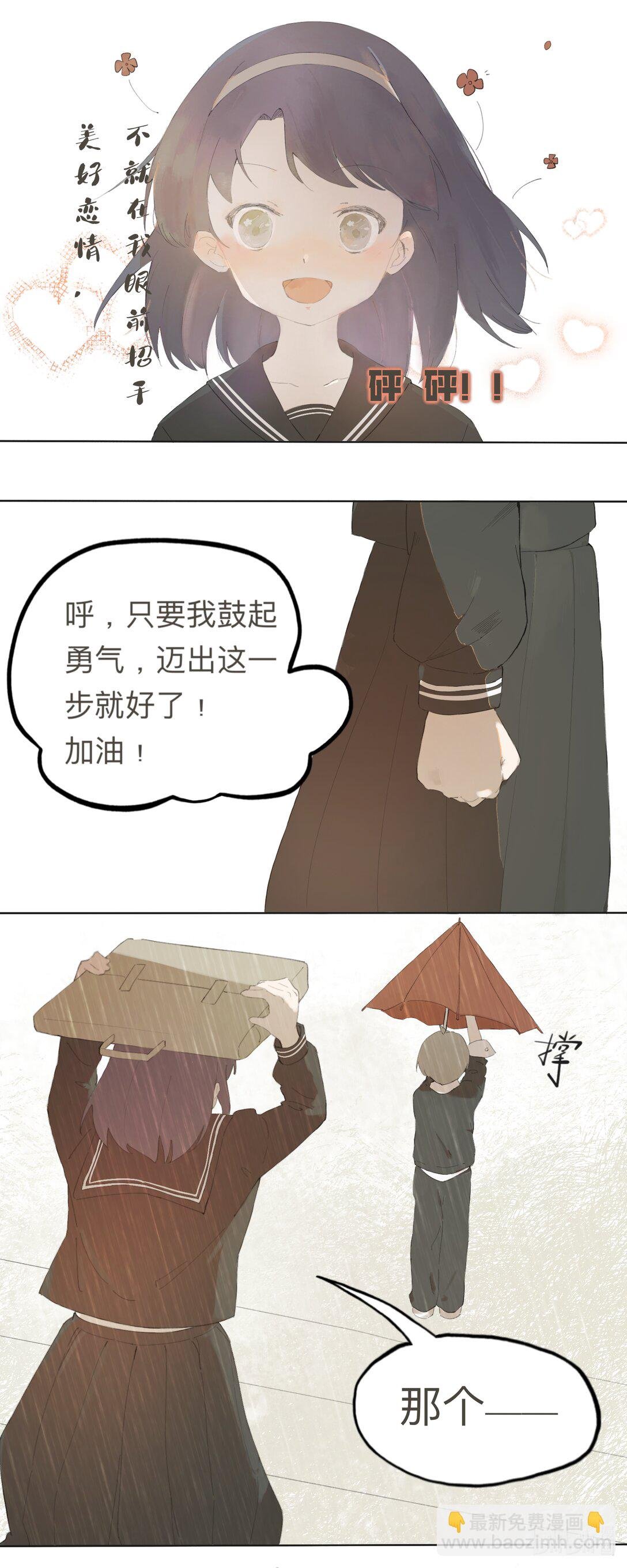 下雨 这天 在下雨