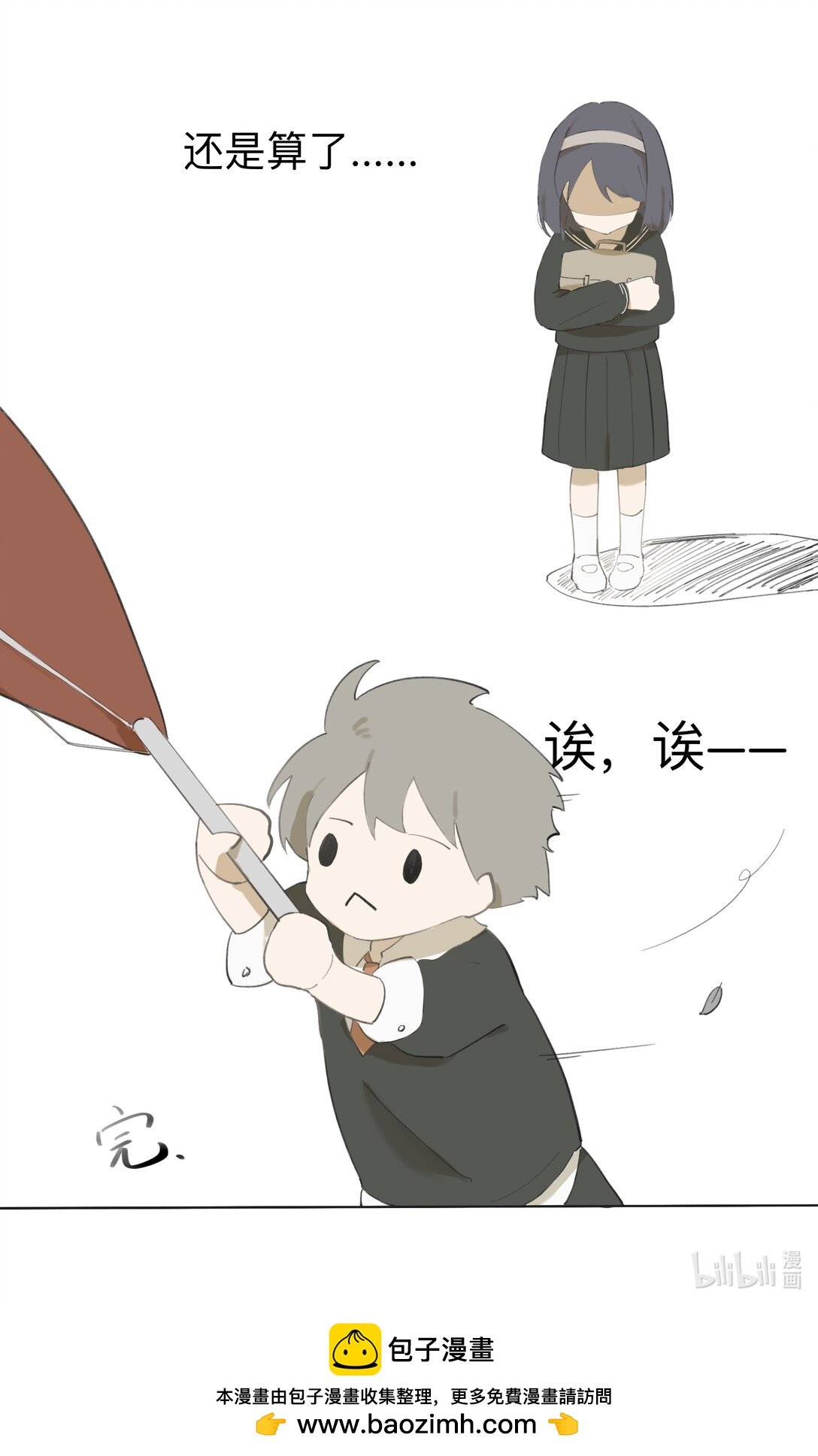 下雨 这天 在下雨