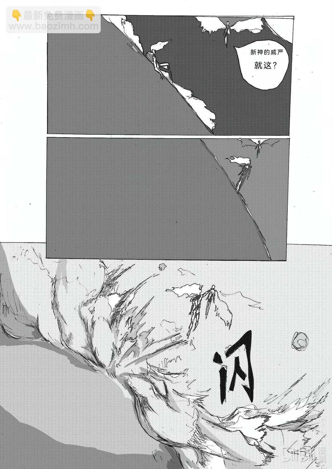 新神事件 新神事件