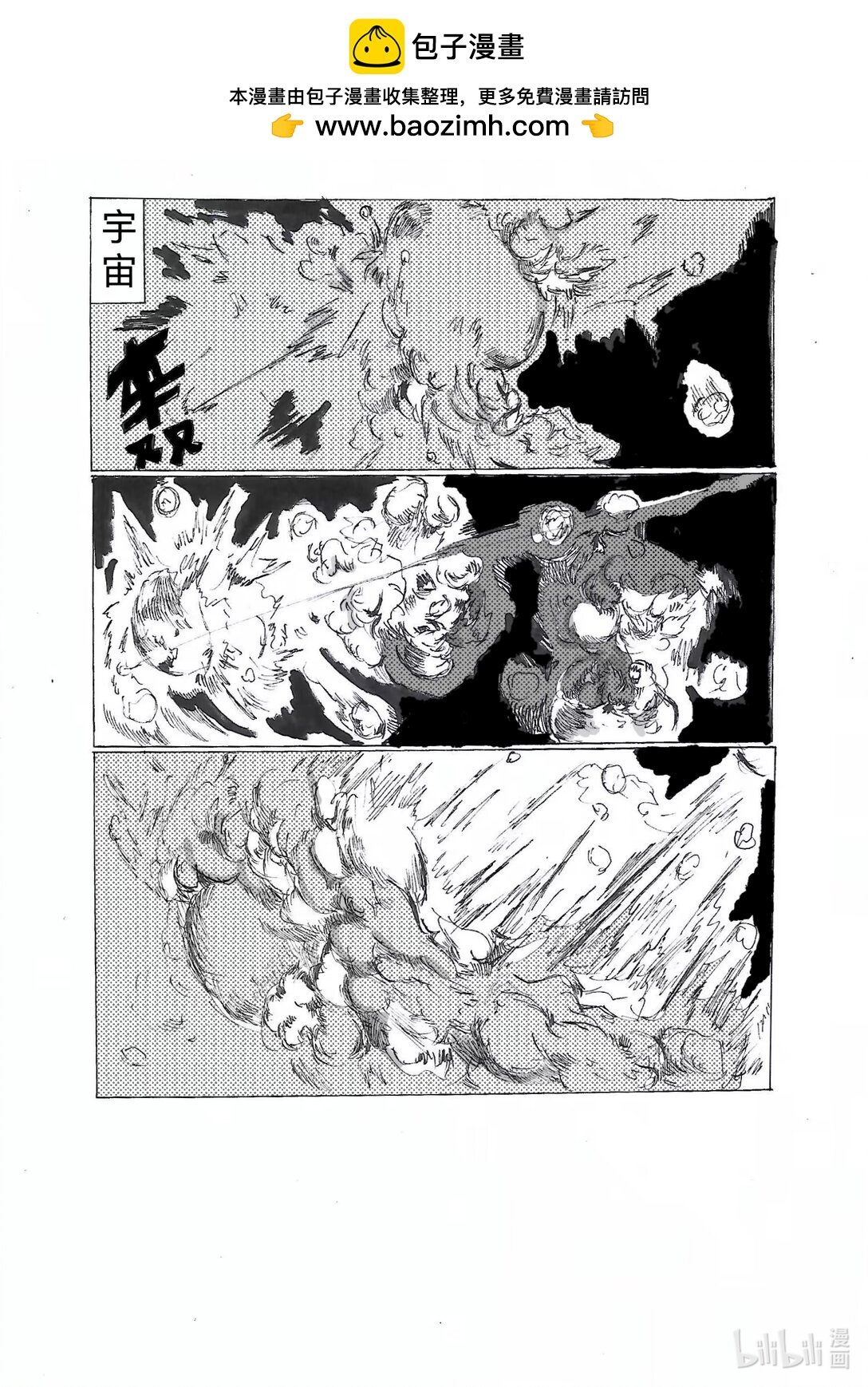 新神事件 新神事件