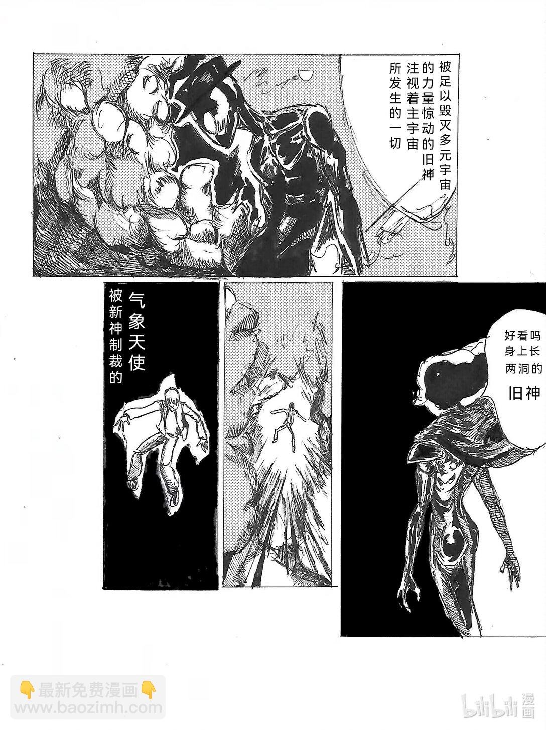 新神事件 新神事件