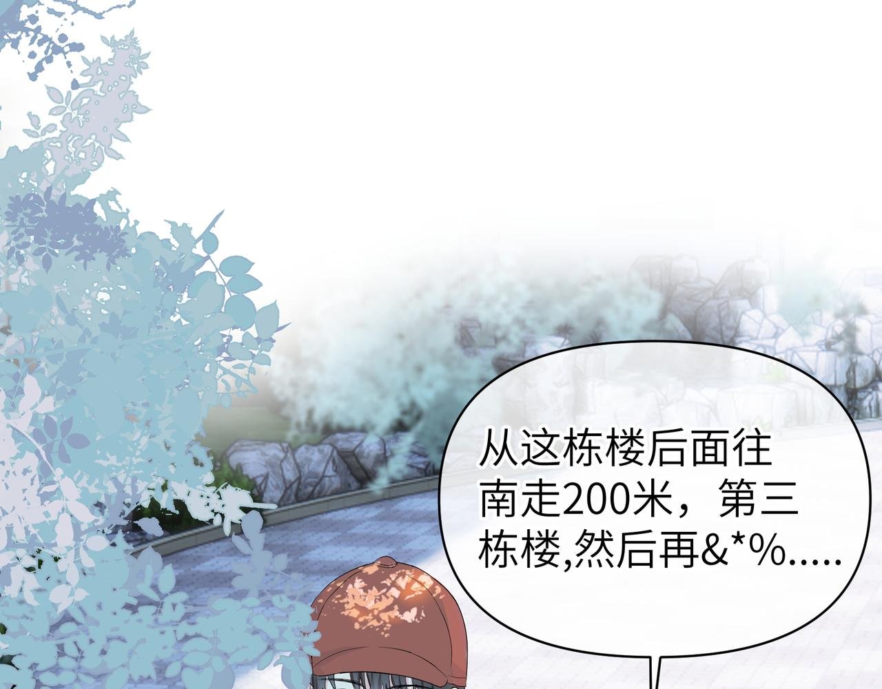 第1话 只想赖着你