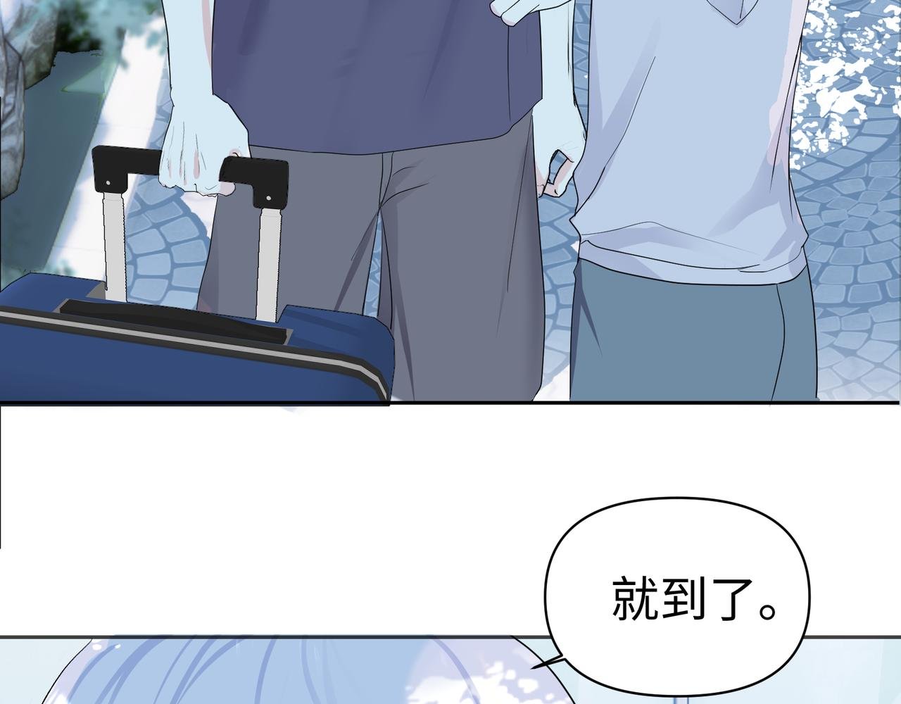 第1话 只想赖着你