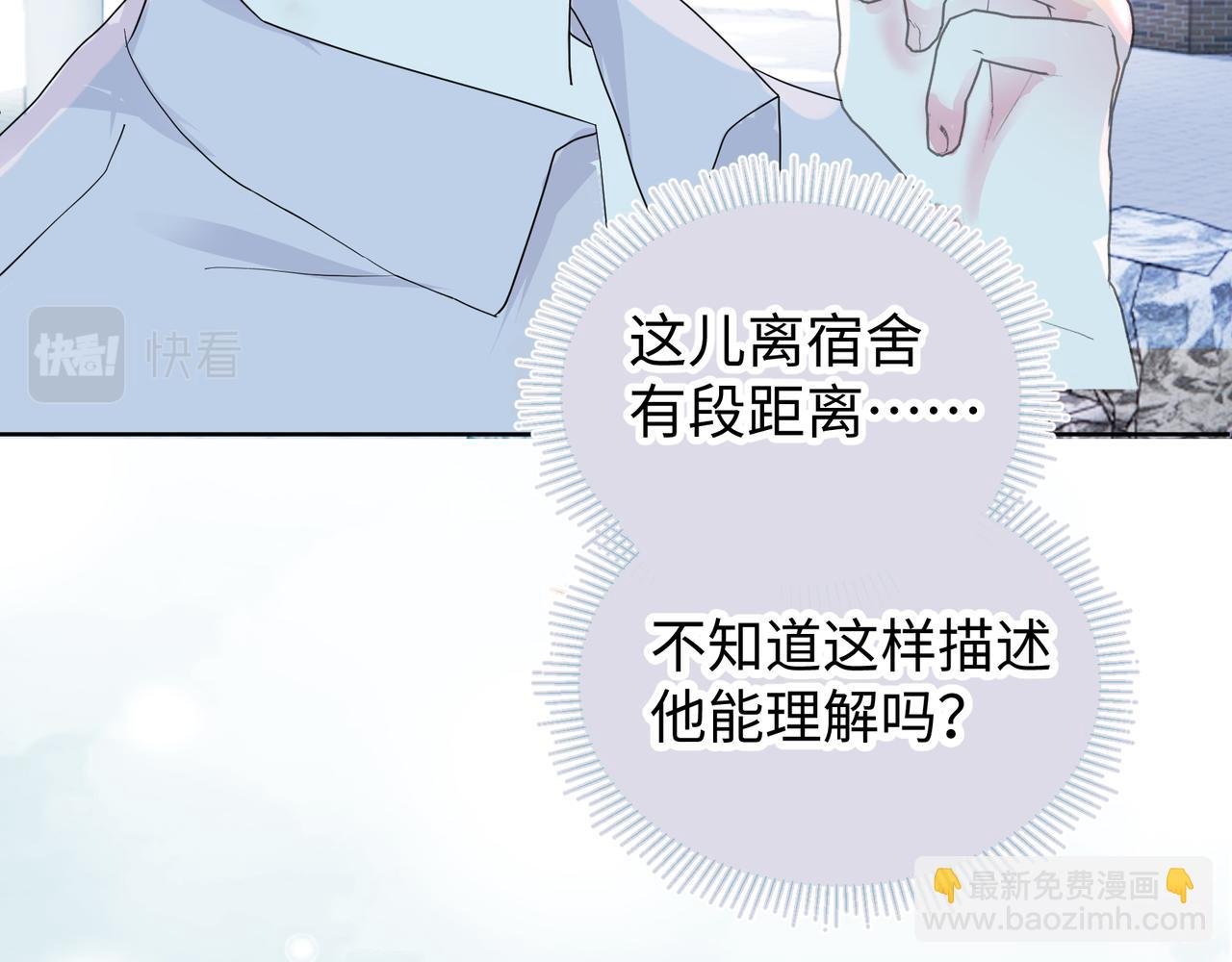 第1话 只想赖着你