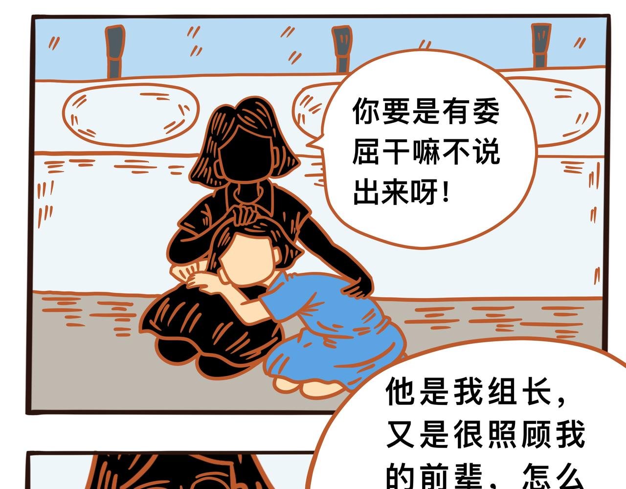 第一章节 人在江湖身不由己