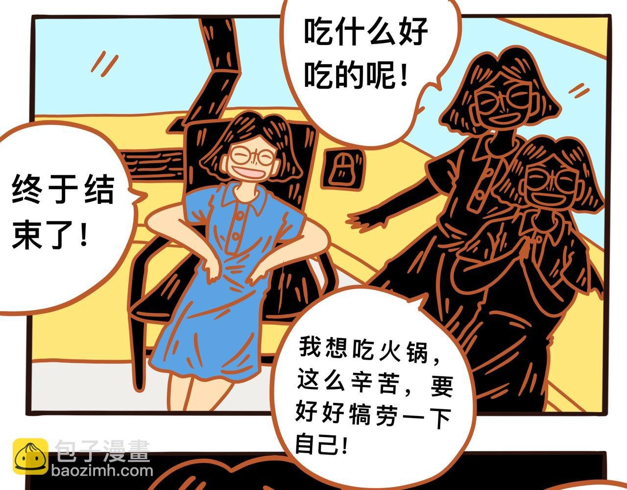 第一章节 人在江湖身不由己