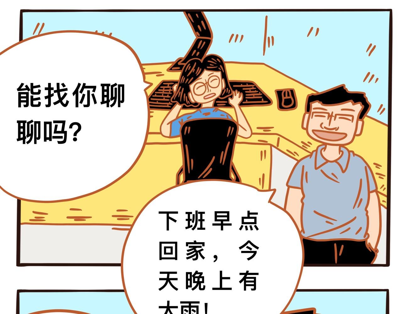 第一章节 人在江湖身不由己