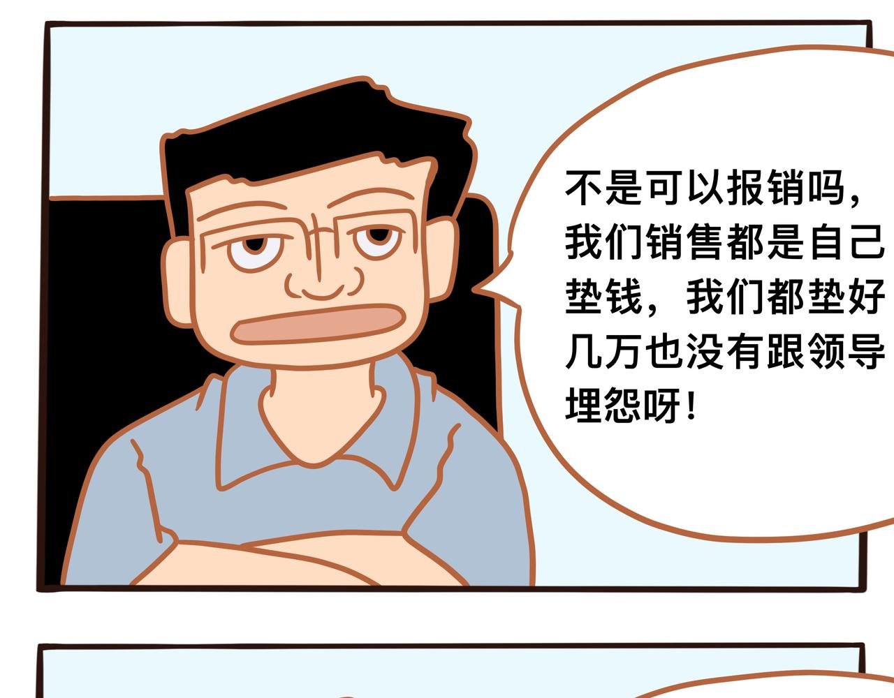第一章节 人在江湖身不由己