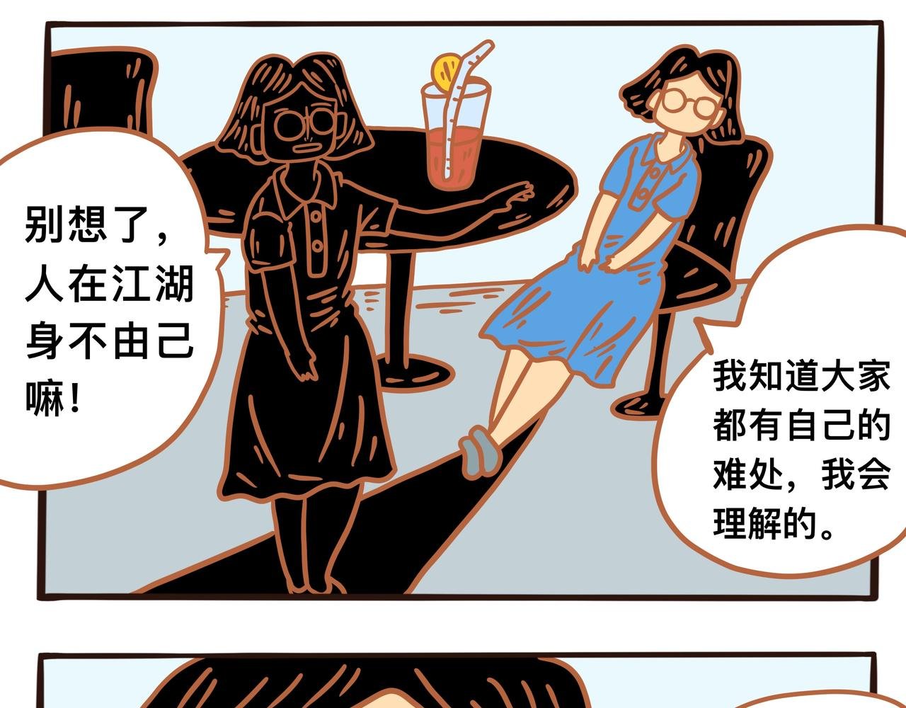 第一章节 人在江湖身不由己