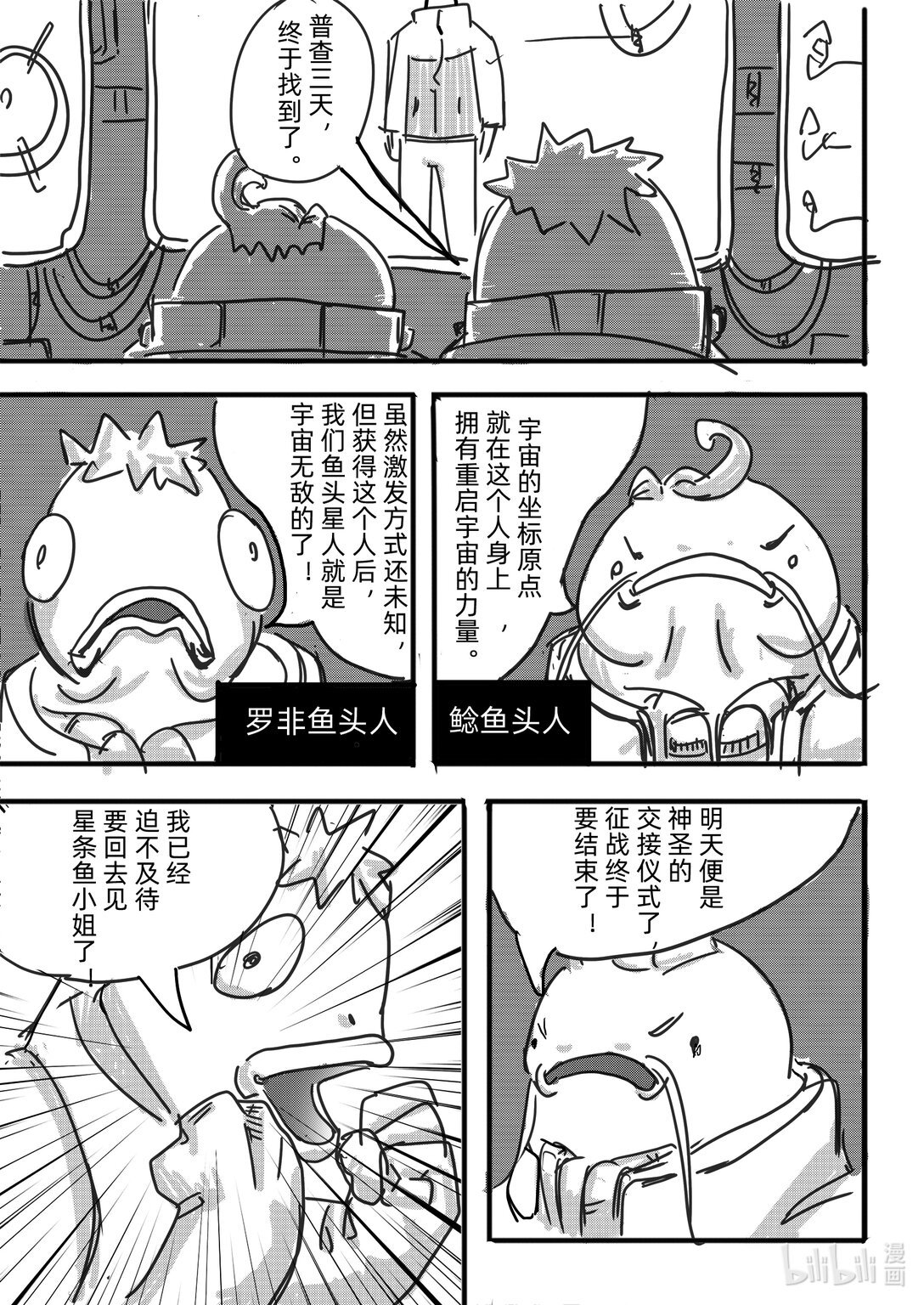 超短篇 宇宙大爆炸