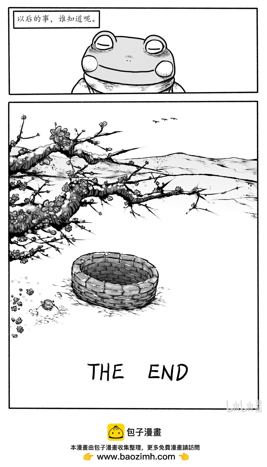 全1话 井蛙探天记