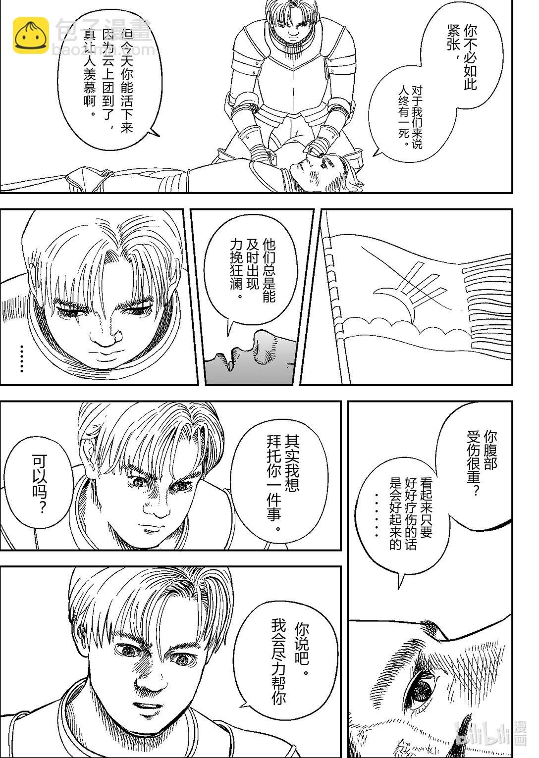 第一节 海与红宝石