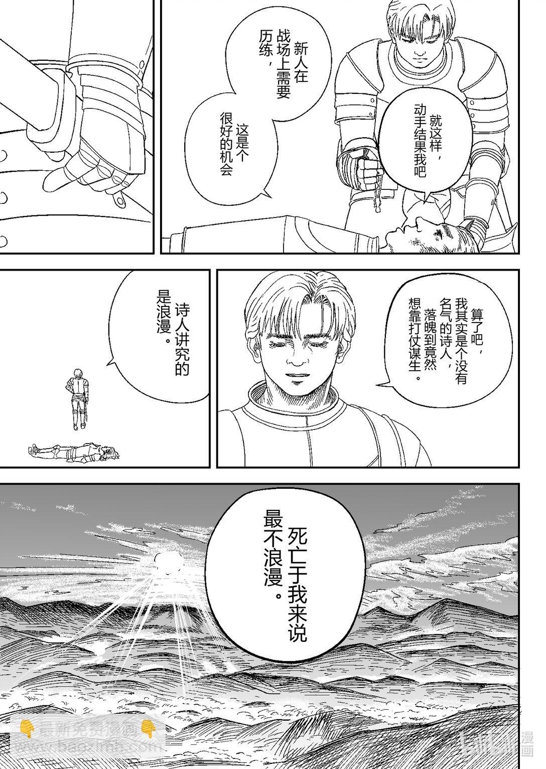第一节 海与红宝石