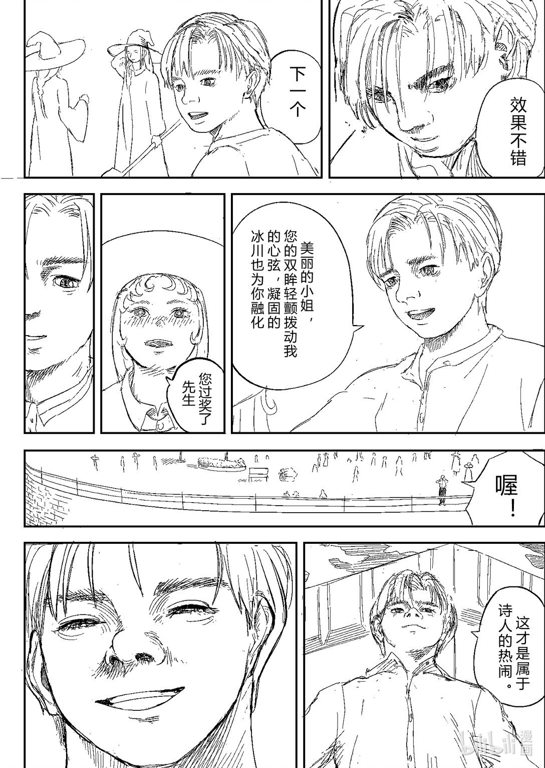 第一节 海与红宝石