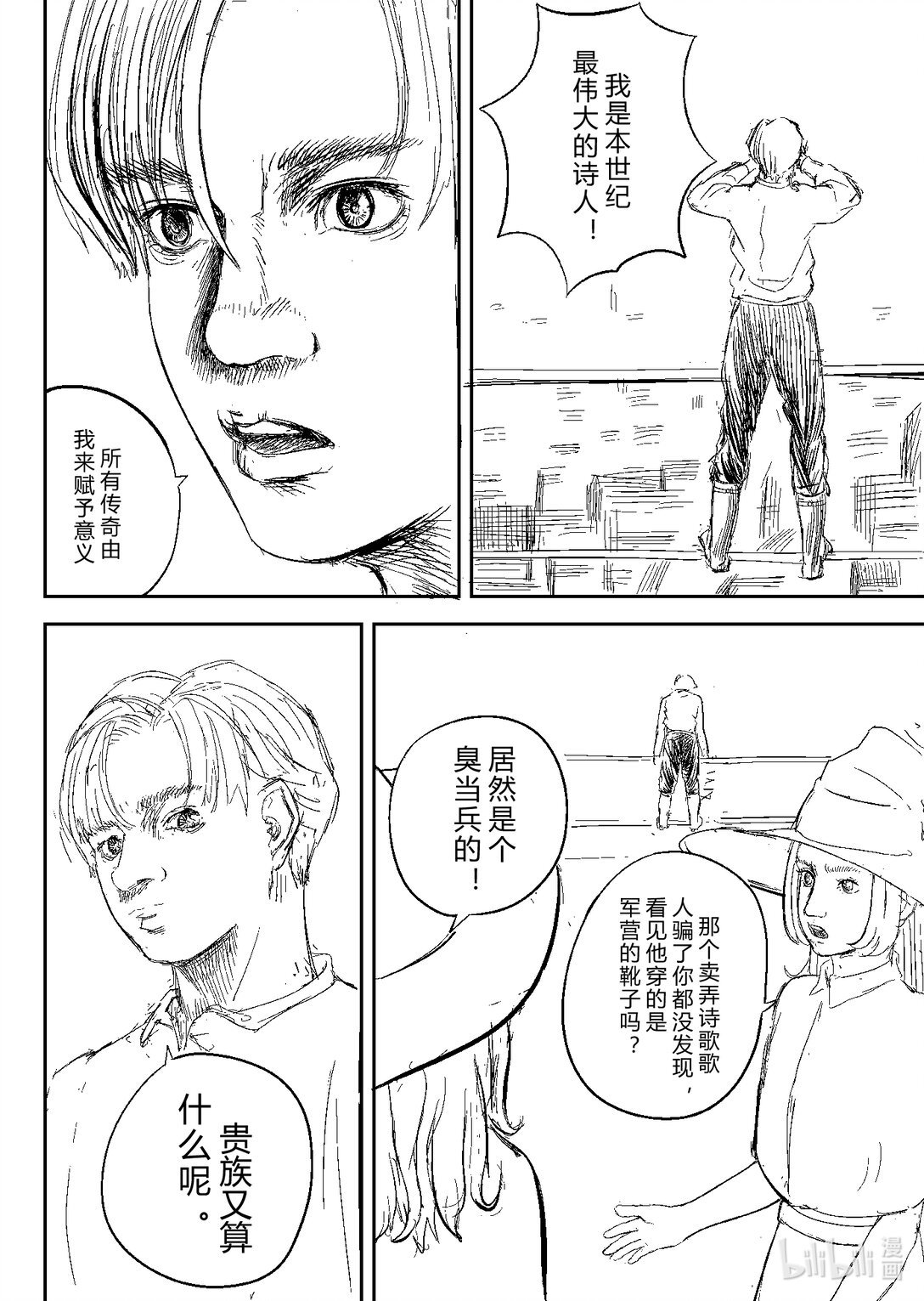 第一节 海与红宝石