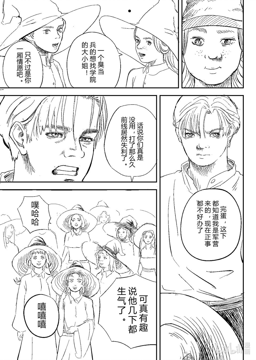 第一节 海与红宝石