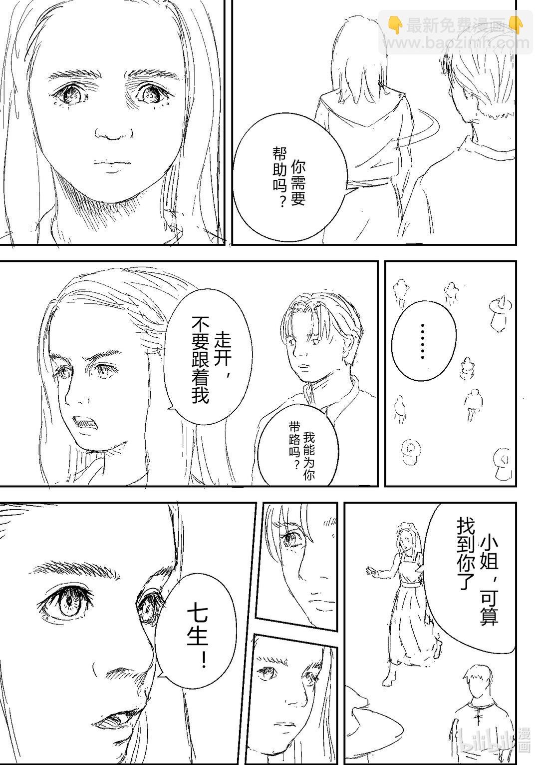 第一节 海与红宝石